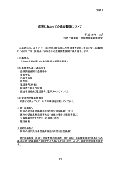 別紙2