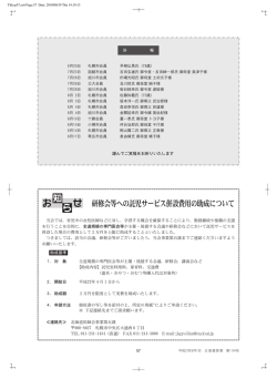 訃報 - 北海道医師会