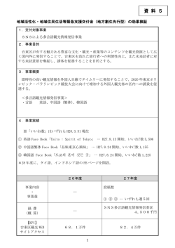 資 料 5