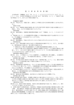 案 - 大分県