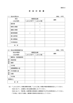 様式3