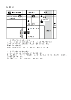 【会場案内】 1、都営大江戸線からお越しの場合 A7出口から徒歩 2 分（8