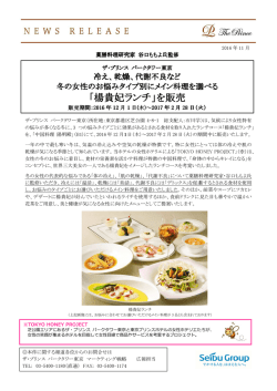 楊貴妃ランチ