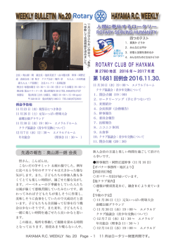 hayama-rc-weekly-vol20（1.2MB）