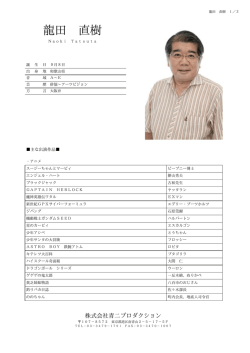 プロフィールPDF ダウンロード