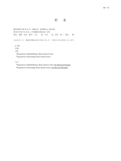 訂 正