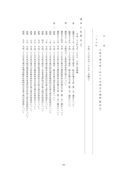 （第4号）(PDF文書)