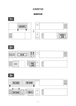 会場案内図