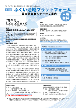 入場 無料 - 日本政策投資銀行