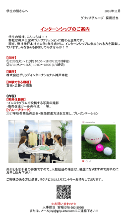 学生の皆さんへ