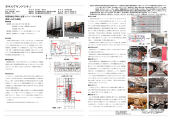 ホテルグランドシティ - 一般社団法人 日本建設業連合会