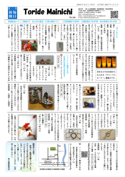 表面 - 有限会社小沼新聞舗