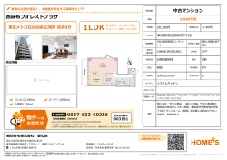 西麻布フォレストプラザ 2階/-(PDFをダウンロードして印刷)