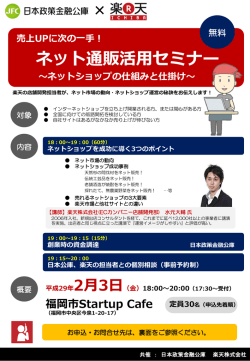 楽天市場の平均月商は418万円！