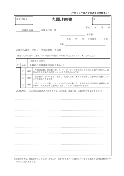 涌谷高校[PDFファイル／57KB]