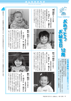 出場者募集 - みよし市
