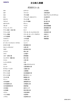 ポカヨケツール