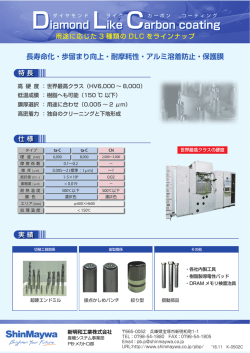 Diamond Like Carbon coating Diamond Like Carbon coating