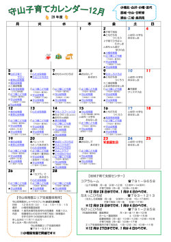 小幡北・白沢・小幡・苗代・西城・守山・廿軒家・瀬古・二城