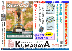 政 策 提 言 の 取 組 状 況 を 公 表 し ま す