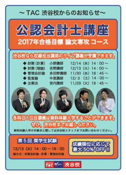 公認会計士