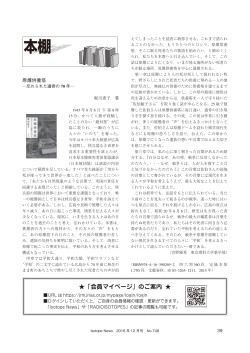 Isotope News 2016年12月号 No.748