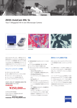 ZEISS AxioCam ERc 5s