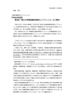 詳細・申込書（PDF）