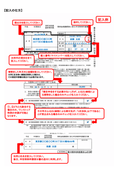 記入例 - まんのう町
