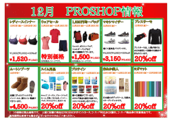特別価格