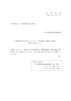 マイナンバーカードがあれば&hellip;