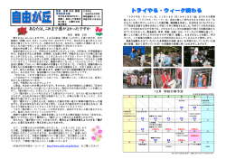 学校通信NO16 [484KB pdfファイル]