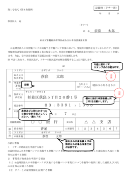 荻窪 太郎 杉並区荻窪5丁目20番1号 03 3391 1355 銀 行 支 店