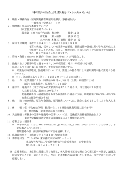 詳細はこちらから（PDF） - 東京大学大学院工学系研究科