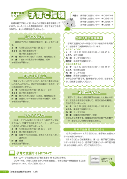 子育て情報