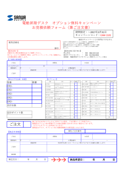 ご注文