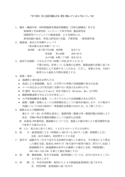 詳細はこちらから（PDF） - 東京大学大学院工学系研究科