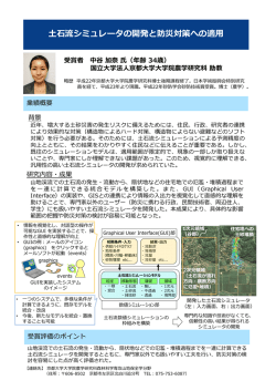 業績概要(PDF : 613KB)