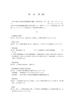 案 - Pmda 独立行政法人 医薬品医療機器総合機構