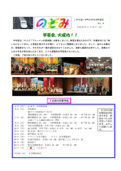 学芸会、大成功！！