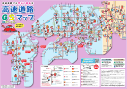 ガスステーション - NEXCO西日本のSA・PA情報サイト
