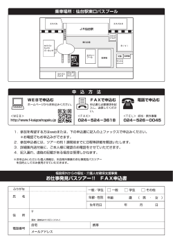 JR仙台駅 東口 バス プール