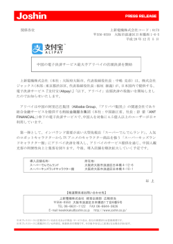 上新電機株式会社（本社：大阪府大阪市、代表取締役社長：中嶋 克彦）は