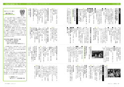 18～19ページ：くらしの情報／人権コラム（PDF：584キロバイト）