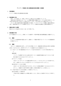 業務仕様書（PDF：178KB）