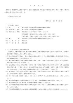 西方小学校給食共同調理場
