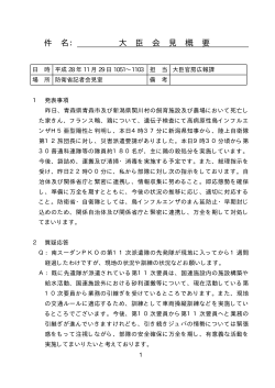 PDF:22KB - 防衛省・自衛隊