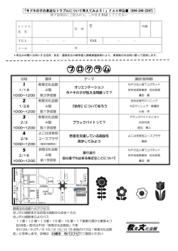 プ ロ グ ラ ム