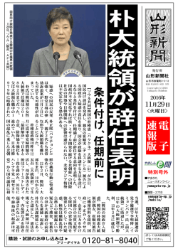 条 件 付 け 、任 期 前 に