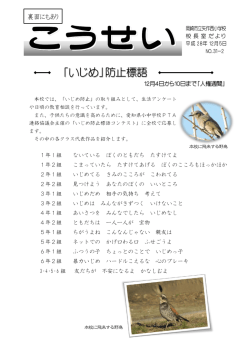 H28.12.5 校長室便り31号part2